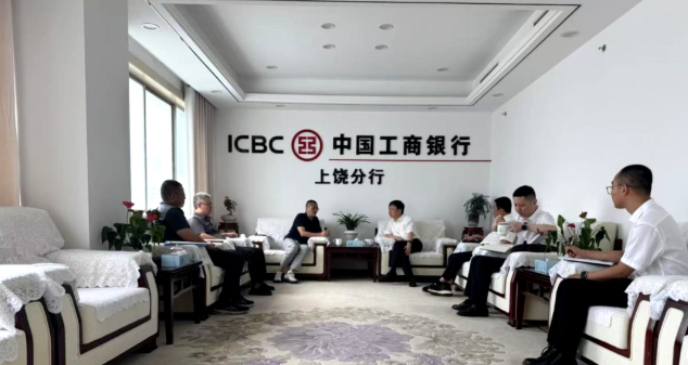 深化銀企聯(lián)動(dòng)，攜手共促發(fā)展——王輝德帶隊(duì)拜訪金融機(jī)構(gòu)共話合作